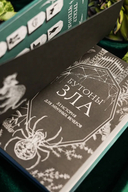 Бутоны зла. 31 история для мрачных вечеров — фото, картинка — 8