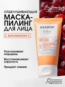 Маска для лица 