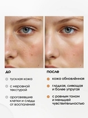 Маска для лица 