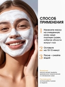 Маска для лица 