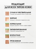 Маска для лица 