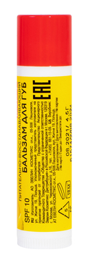 Бальзам для губ 