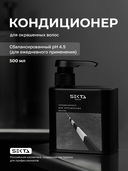 Кондиционер для волос 