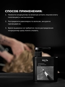 Кондиционер для волос 