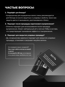 Кондиционер для волос 