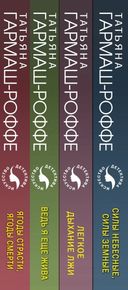 Увлекательные расследования частного детектива. Комплект из 4 книг — фото, картинка — 1