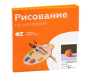 Картина по номерам 
