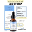 Сыворотка для лица 