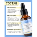 Сыворотка для лица 