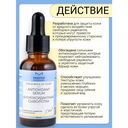 Сыворотка для лица 