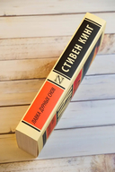 Лавка дурных снов — фото, картинка — 2