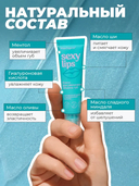 Блеск для губ 