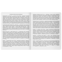 Тетрадь предметная 