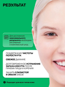 Спрей для полости рта 