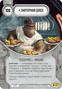 Бустер 