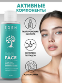 Средство для снятия макияжа с глаз 