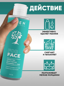 Средство для снятия макияжа с глаз 