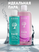 Средство для снятия макияжа с глаз 