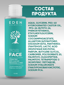 Средство для снятия макияжа с глаз 