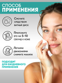 Средство для снятия макияжа с глаз 