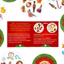 Дуббль. Новогодняя — фото, картинка — 2