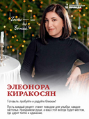 У нас сегодня гости. Энциклопедия гостеприимства. Столы на любые торжества — фото, картинка — 4