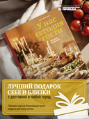 У нас сегодня гости. Энциклопедия гостеприимства. Столы на любые торжества — фото, картинка — 5