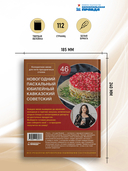 У нас сегодня гости. Энциклопедия гостеприимства. Столы на любые торжества — фото, картинка — 6