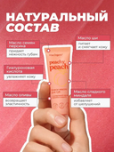 Блеск-масло для губ 