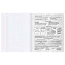 Тетрадь предметная 