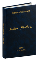 Звук и ярость — фото, картинка — 1