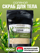 Скраб для тела 