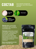 Скраб для тела 