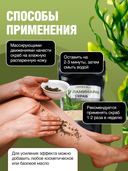 Скраб для тела 