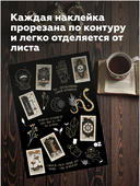 Набор наклеек 