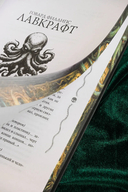 Зов Ктулху — фото, картинка — 9