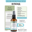 Флюид для лица 