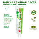 Зубная паста 