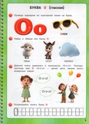 Многоразовая развивающая тетрадь. Азбука — фото, картинка — 1