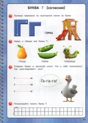 Многоразовая развивающая тетрадь. Азбука — фото, картинка — 2