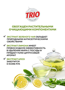 Средство для мытья посуды 