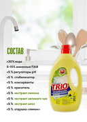 Средство для мытья посуды 