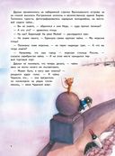 Приключения мышонка Недо в Санкт-Петербурге, или Квест коня Александра Невского. Географические сказки — фото, картинка — 4