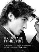 Крем для укладки волос 