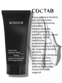 Крем для укладки волос 