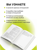 Пять ДА, Пять НЕТ — фото, картинка — 2