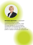 Пять ДА, Пять НЕТ — фото, картинка — 4