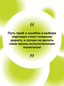 Пять ДА, Пять НЕТ — фото, картинка — 6