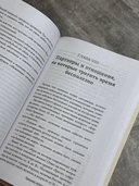 Пять ДА, Пять НЕТ — фото, картинка — 8