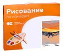 Картина по номерам 